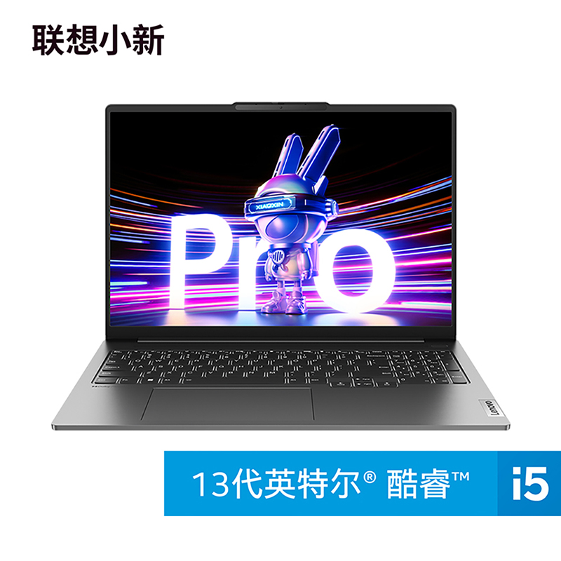 聯想小新Pro16超能本 2023 EVO認證英特爾酷睿i5筆記本電腦
